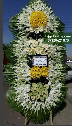 تاج گل 4طبقه ترحیم تسلیت ختم یادبود عزا کد C51