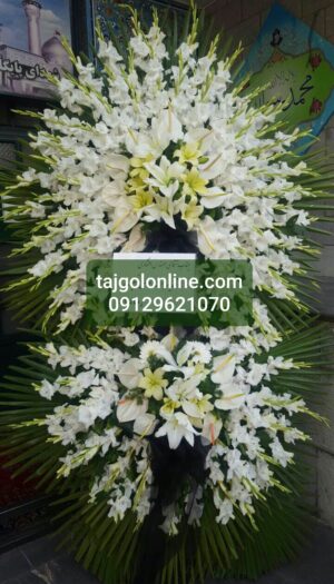 تاج گل ترحیم تسلیت ختم یادبود عزا کد C62