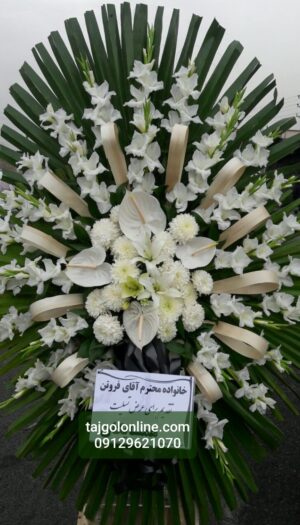 تاج گل ترحیم تسلیت ختم یادبود عزا کد C68