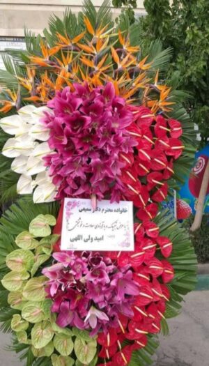 خرید تاج گل تبریک