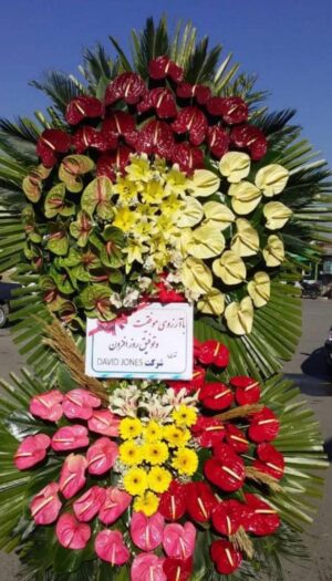 سبد گل تبریک
