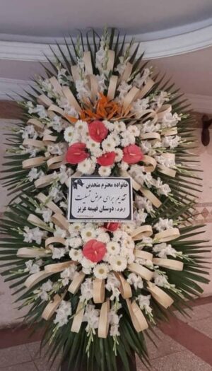 تاج گل آنلاین