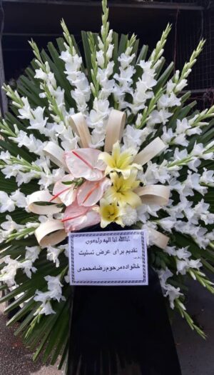 تاج گل برای تسلیت