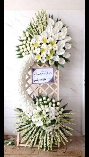 گل های ترحیم
