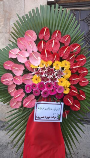 تاج گل تبریک افتتاحیه نمایشگاه