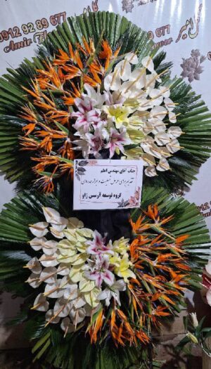 تاج گل ختم ترحیم کد C16