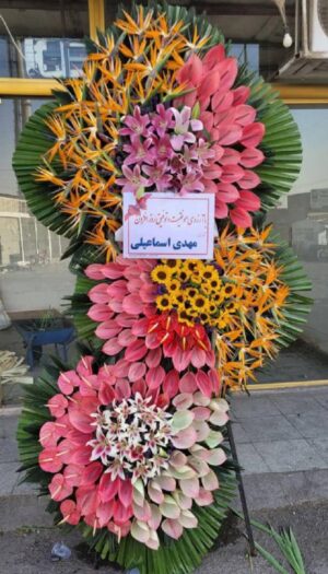 تاج گل تبریک نمایشگاه و افتتاحیه کد B7
