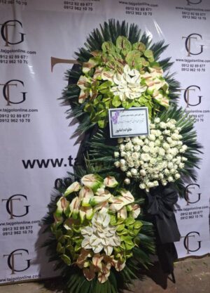 تاج گل ختمی ترحیم C96