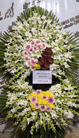 تاج گل ترحیم کد C1