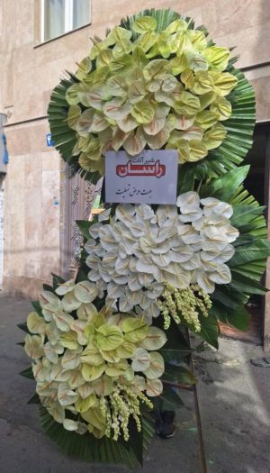 تاج گل ۳طبقه کج ترحیم ختم و تسلیت برای شیرآلات راسان کد C147