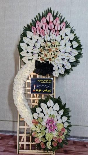 تاج گل ختم ترحیم شبکه ای فانتزی  کد C189